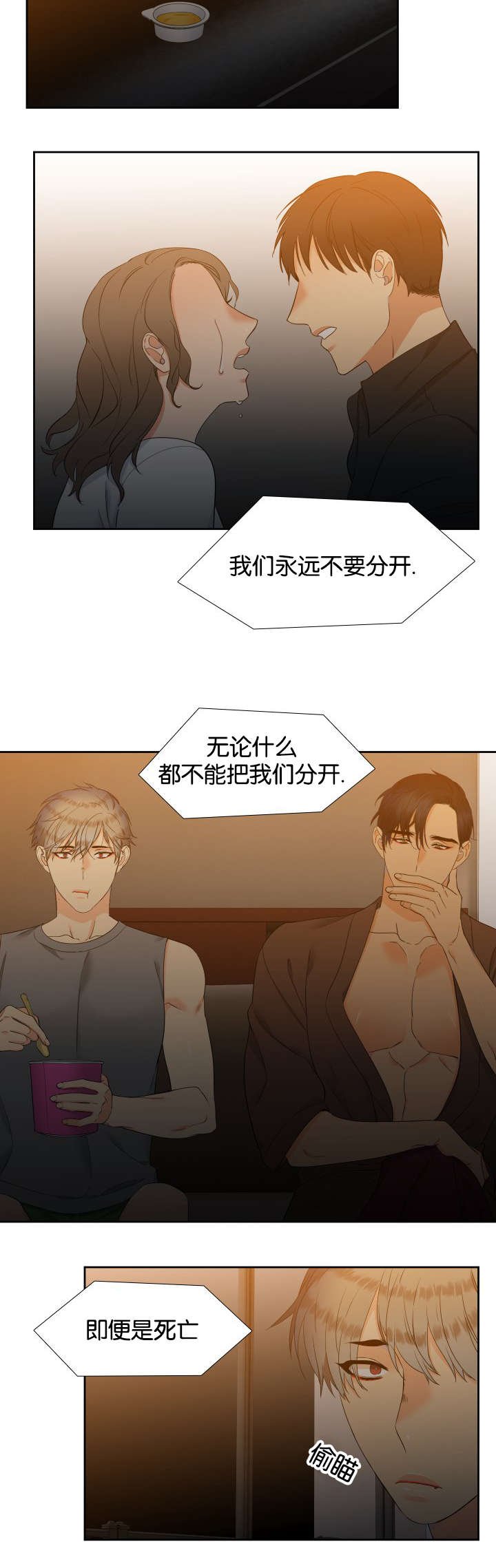 第75章：在想什么