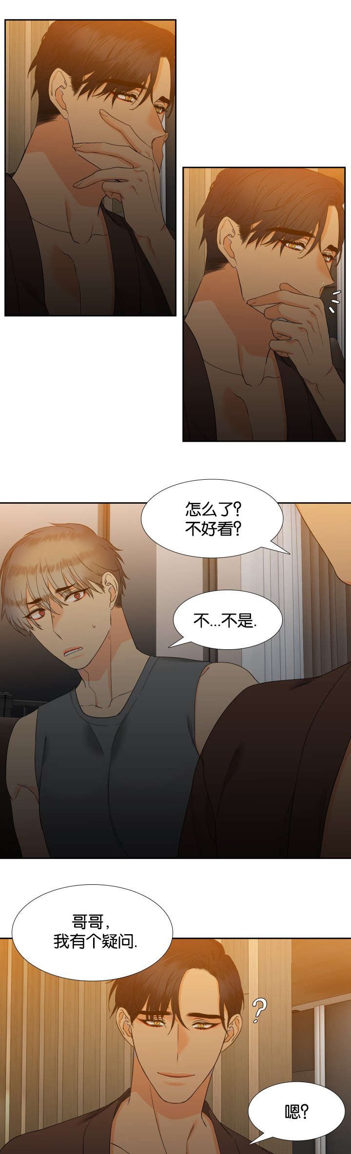 第75章：在想什么
