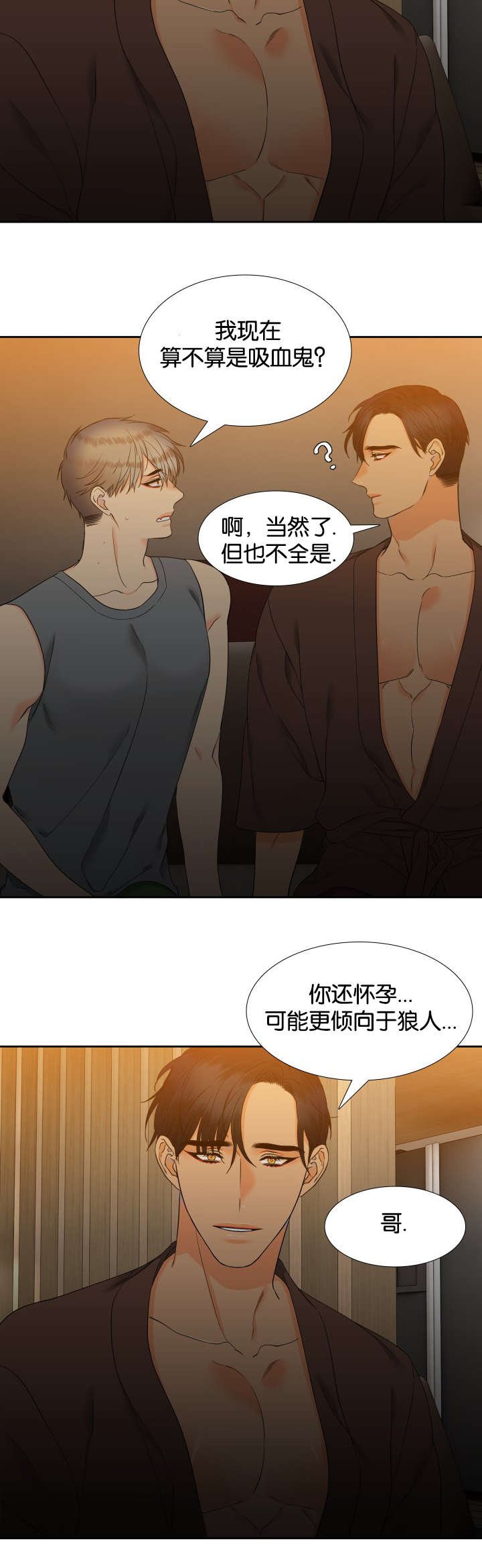 第75章：在想什么
