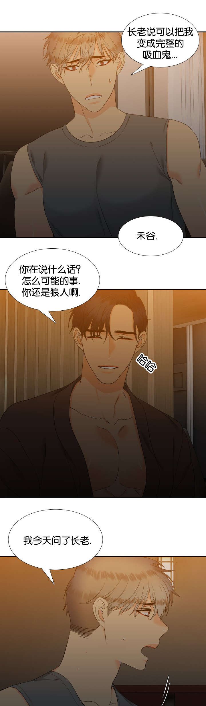 第75章：在想什么