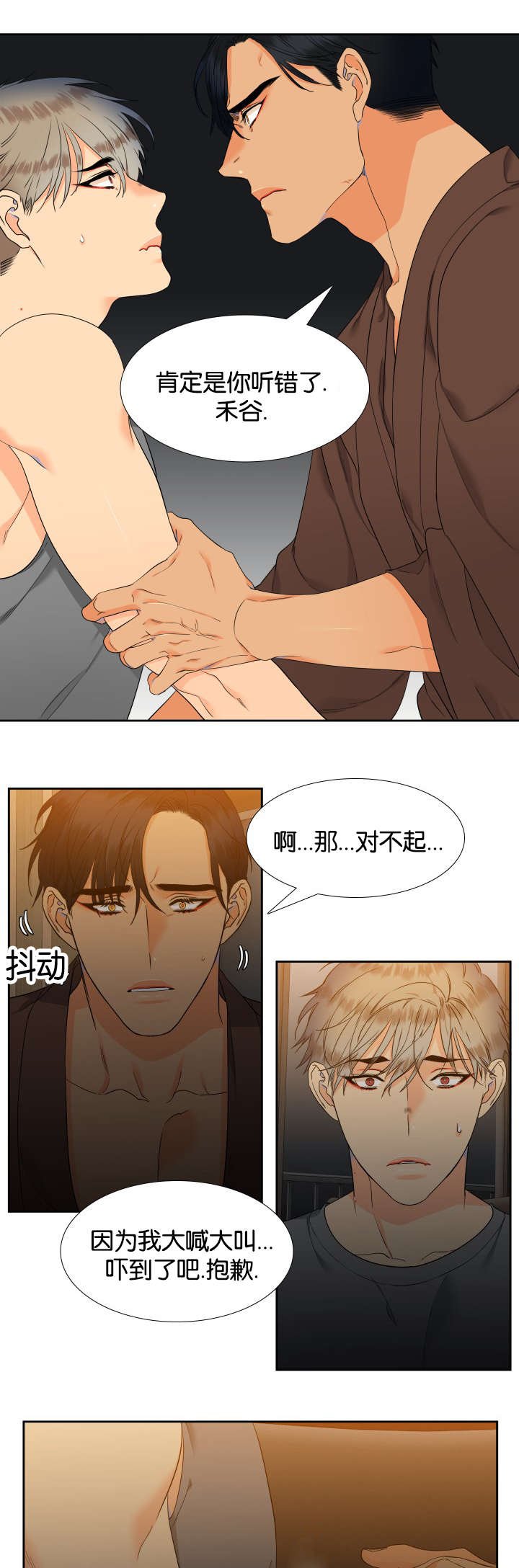 第75章：在想什么
