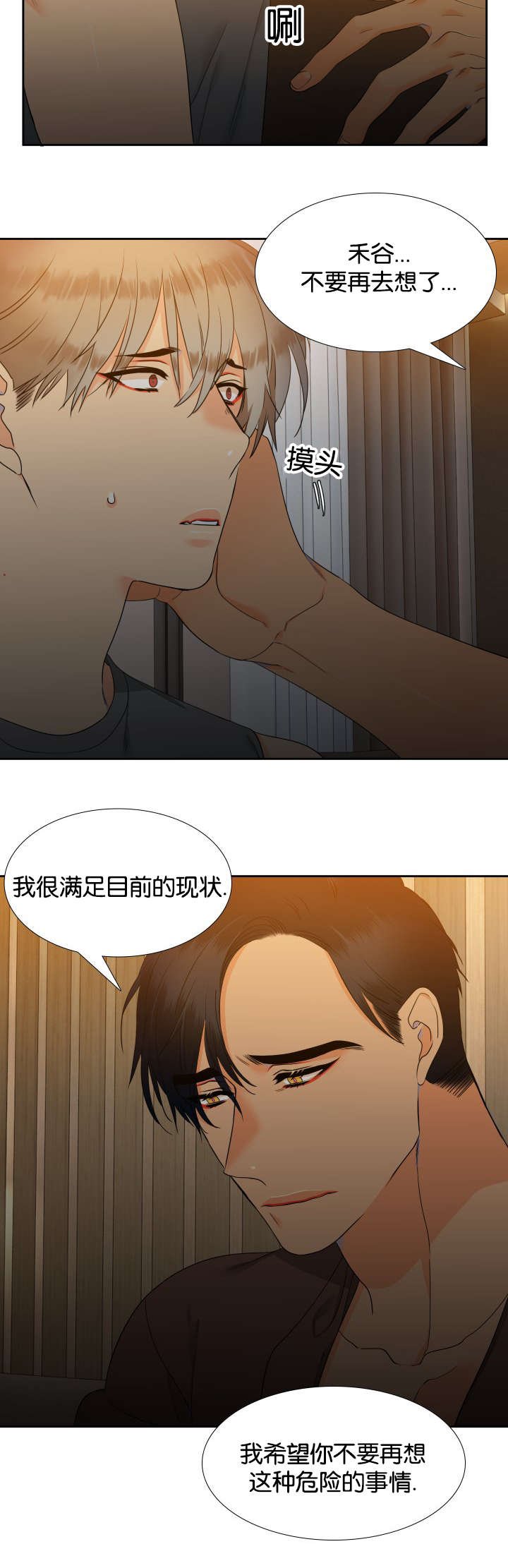 第75章：在想什么