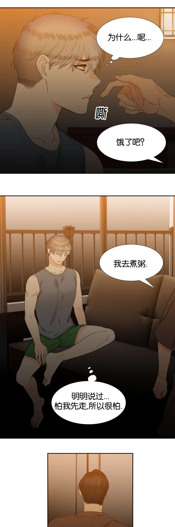 第75章：在想什么