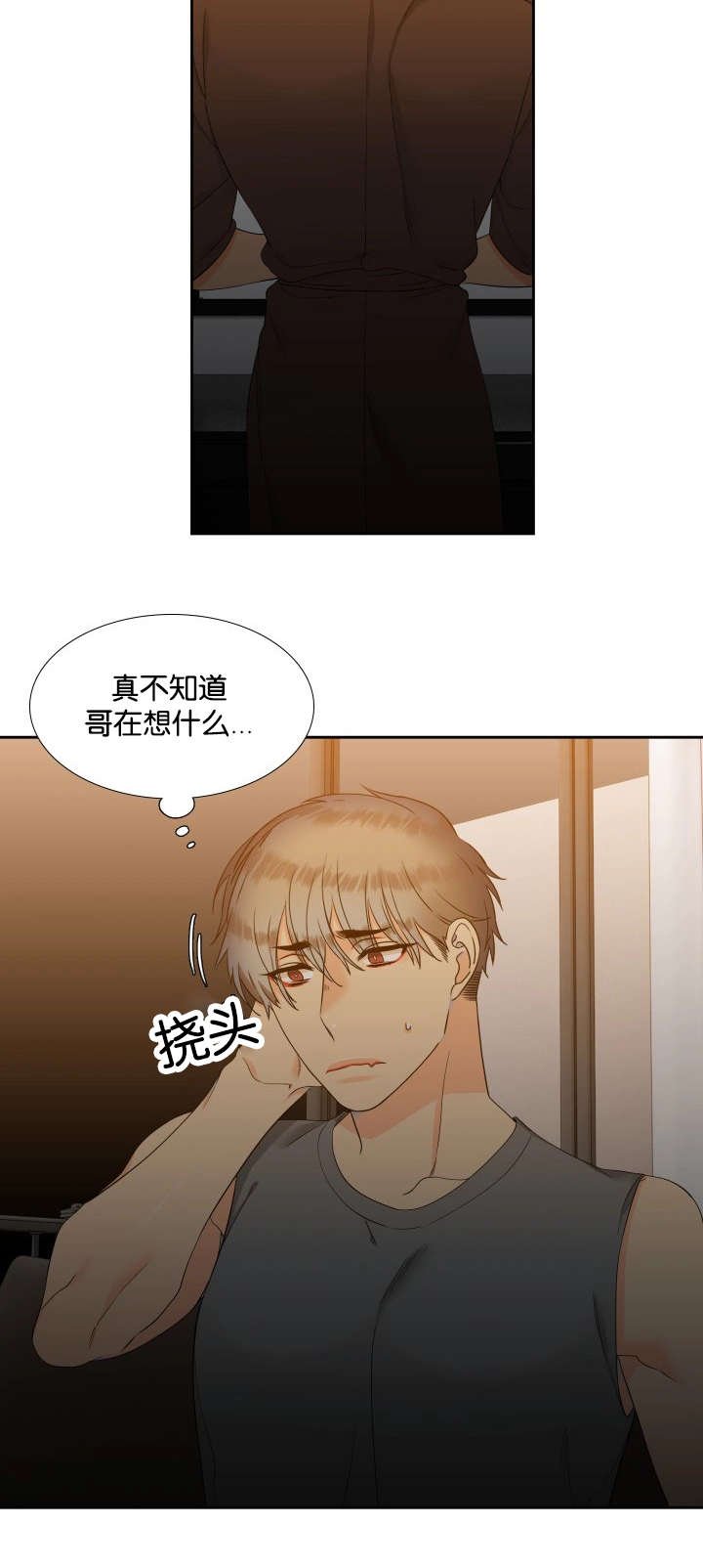 第75章：在想什么