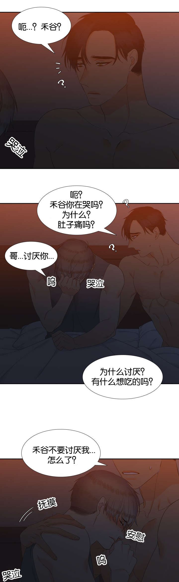 第76章：我要回家