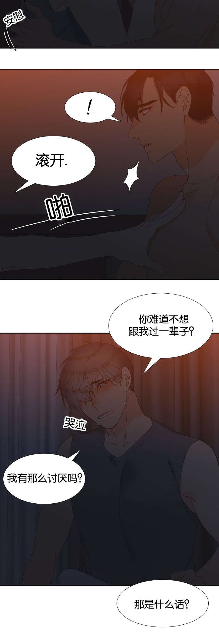 第76章：我要回家