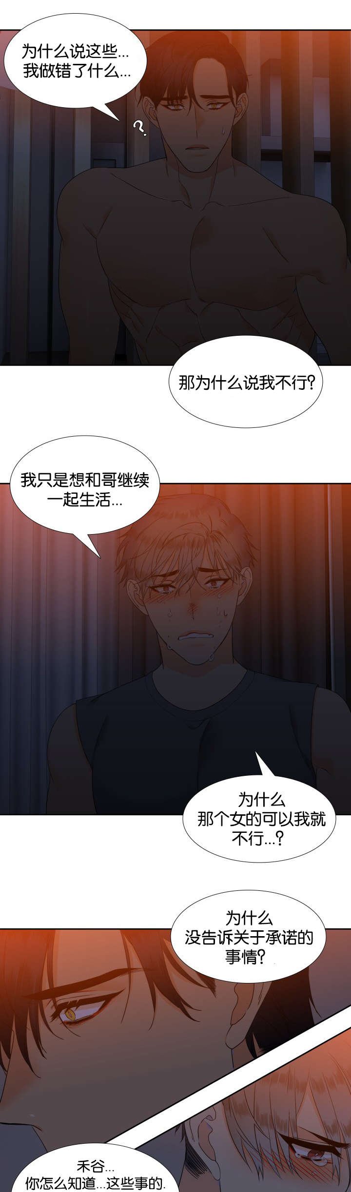 第76章：我要回家