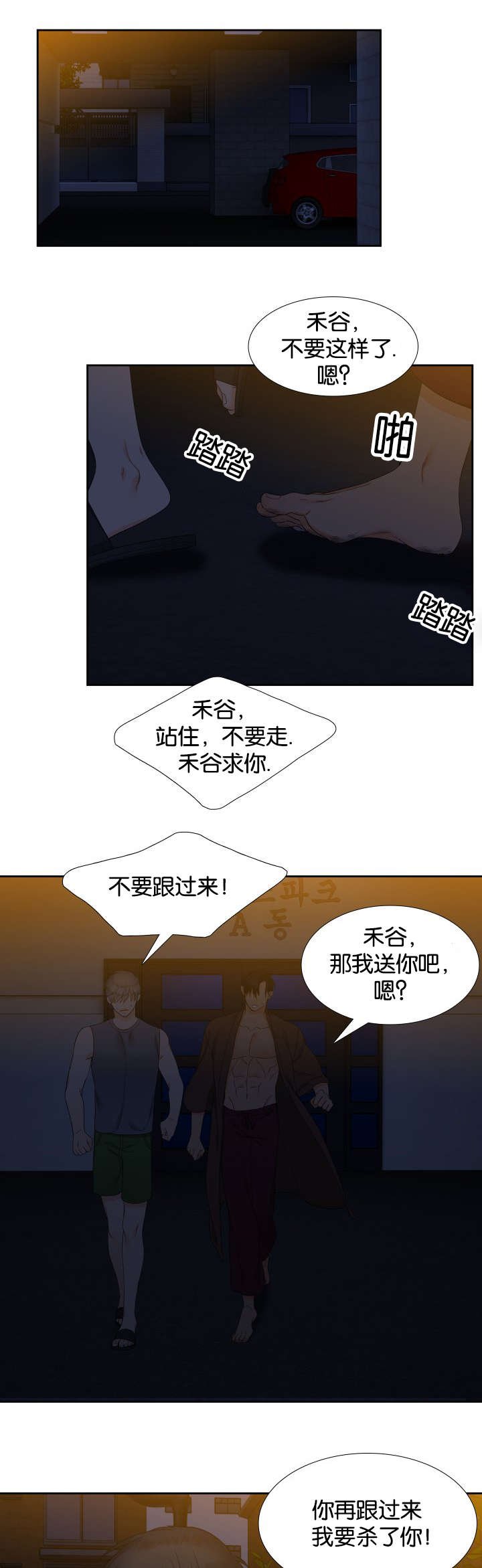 第76章：我要回家
