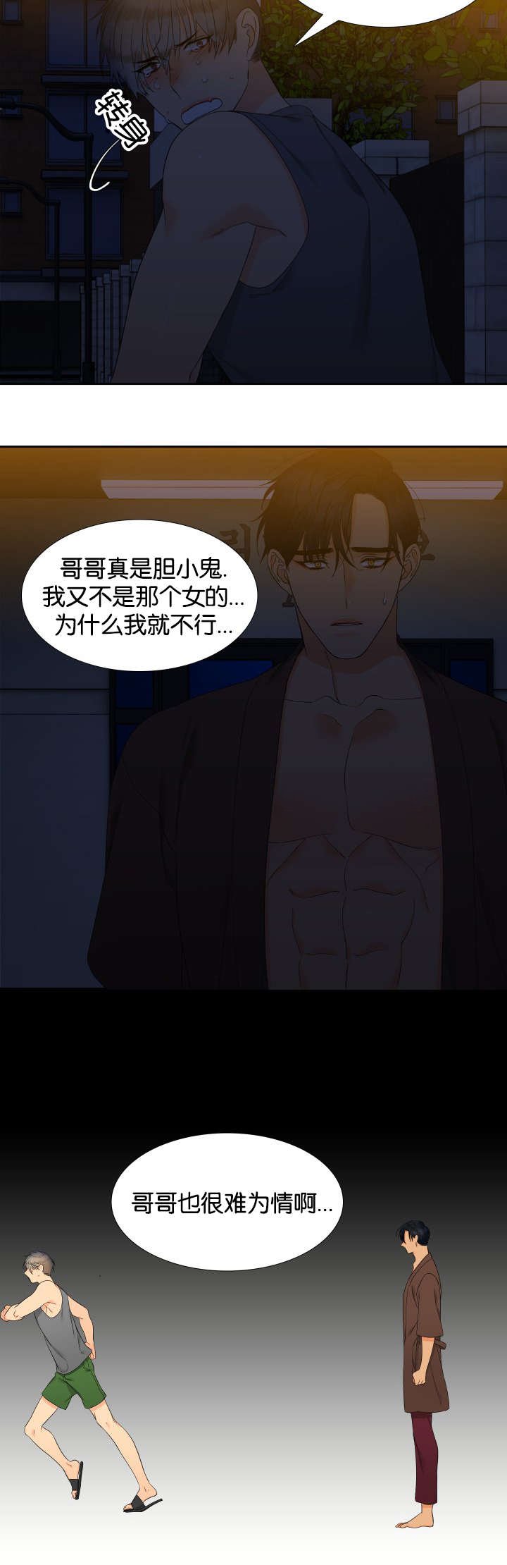 第76章：我要回家