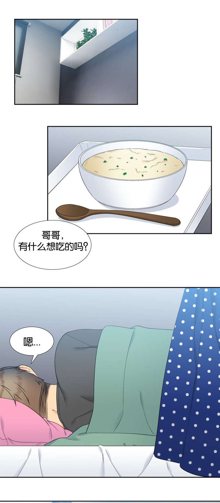 第77章：快来救我