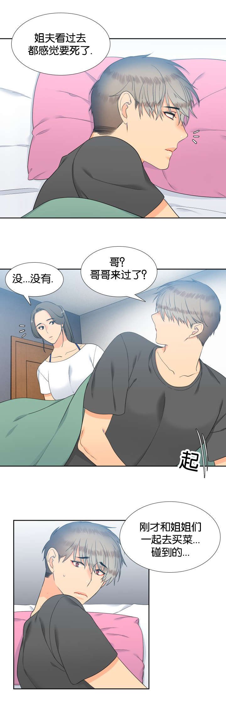 第77章：快来救我