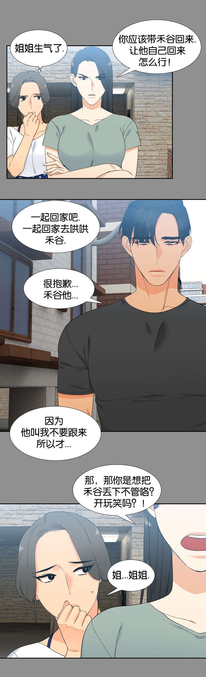 第77章：快来救我