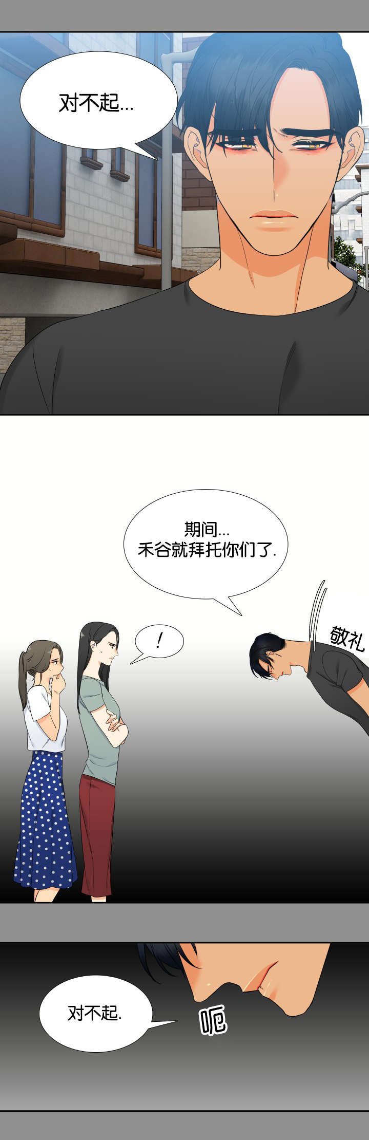 第77章：快来救我
