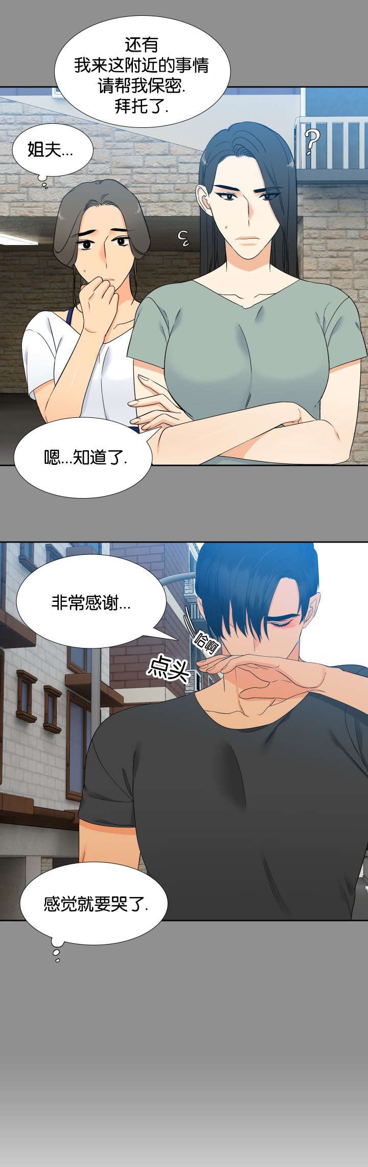 第77章：快来救我