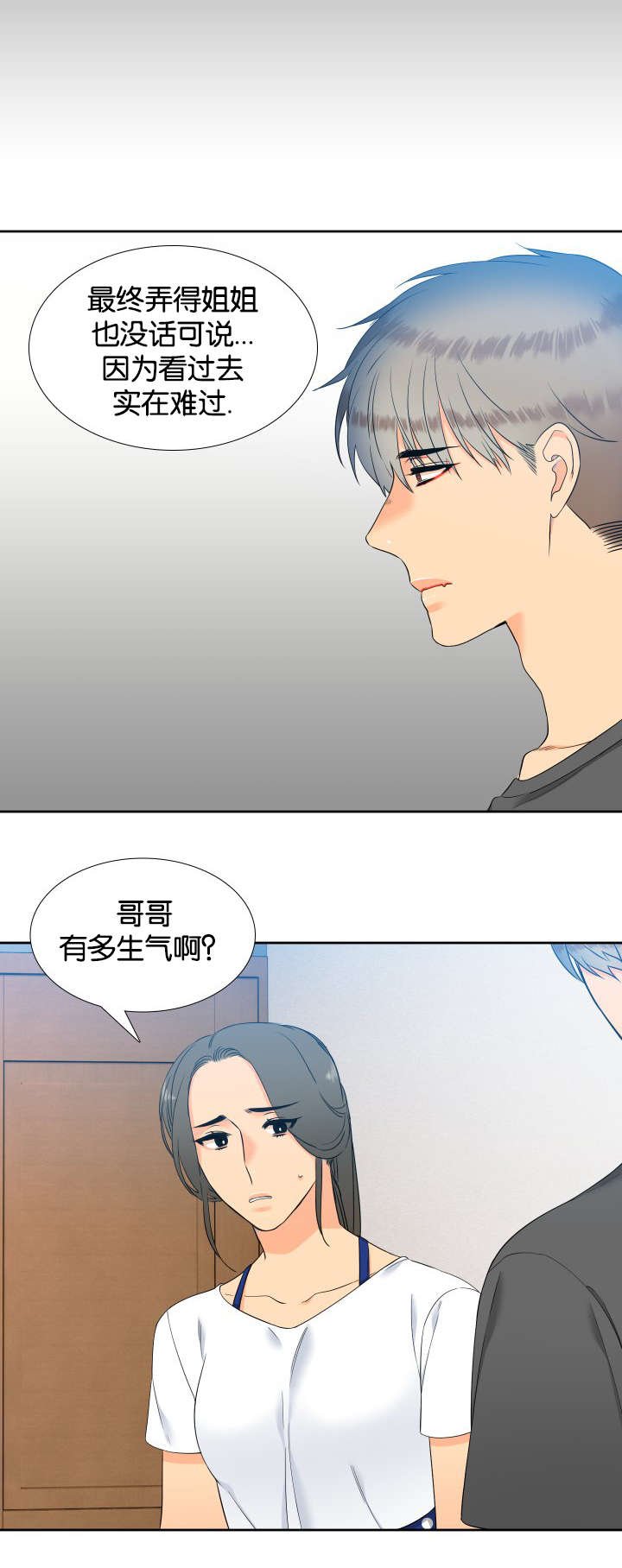 第77章：快来救我
