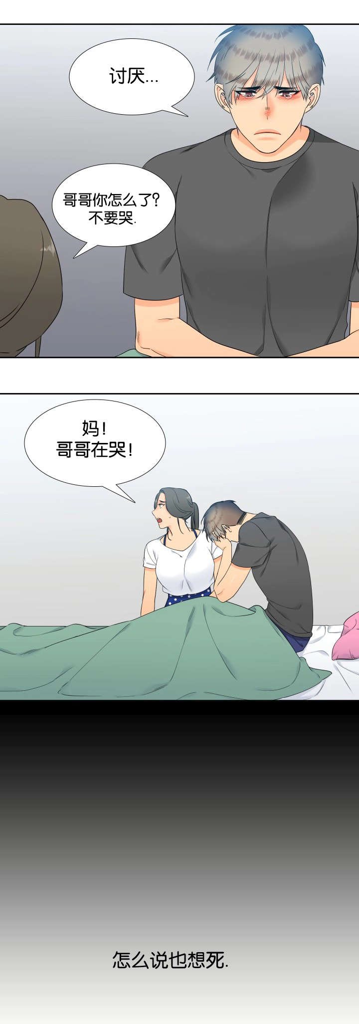 第77章：快来救我