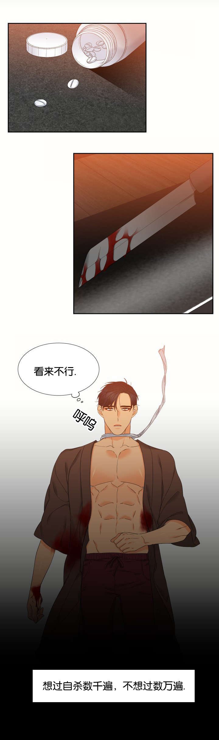 第77章：快来救我