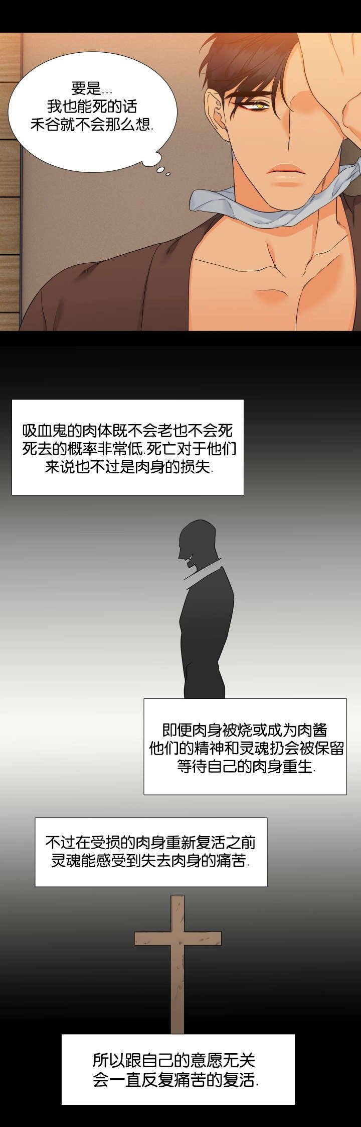第77章：快来救我