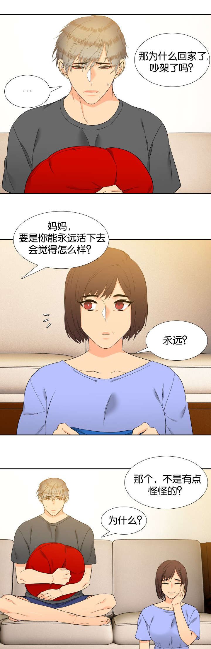 第78章：下着雨