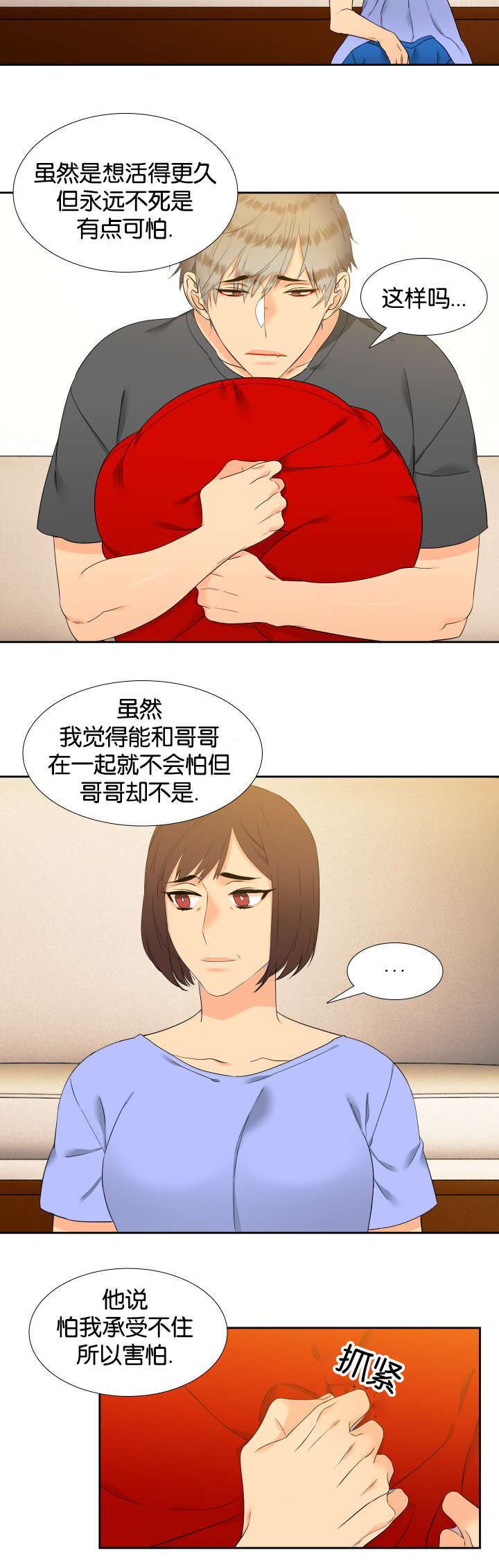 第78章：下着雨