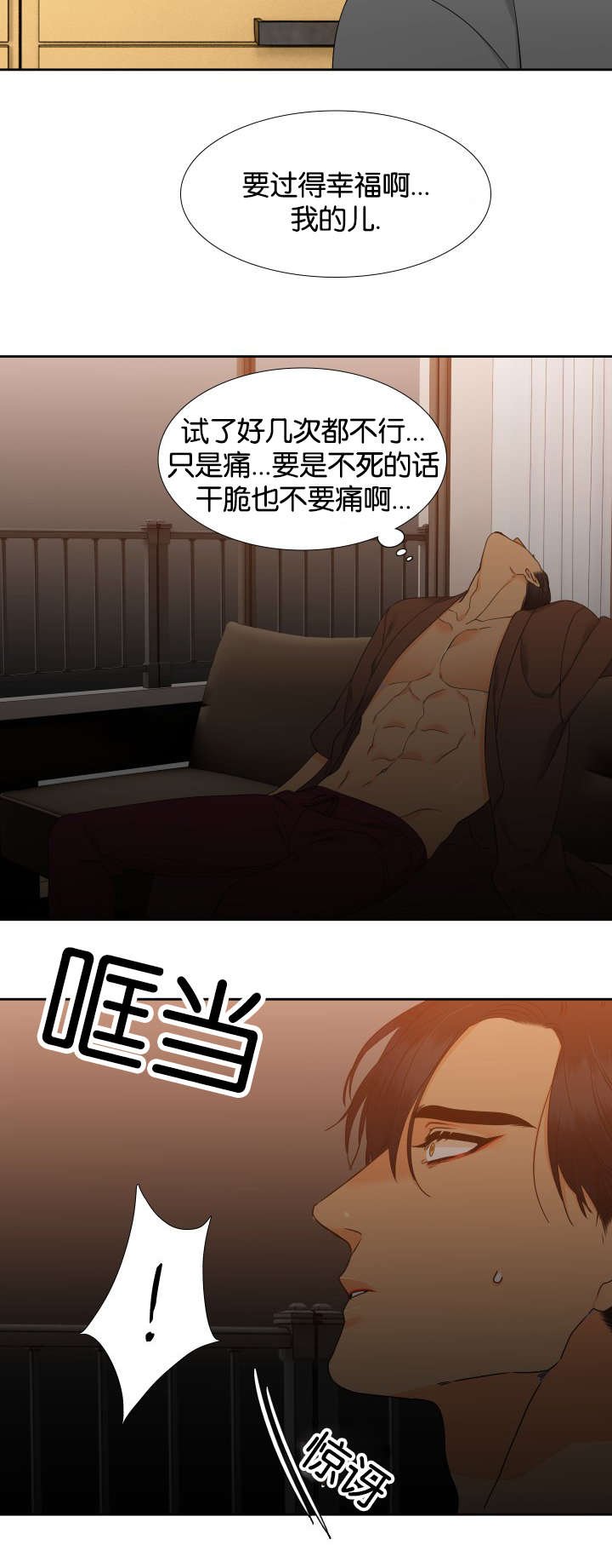 第78章：下着雨