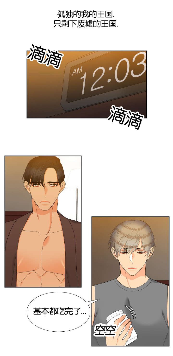 第78章：下着雨