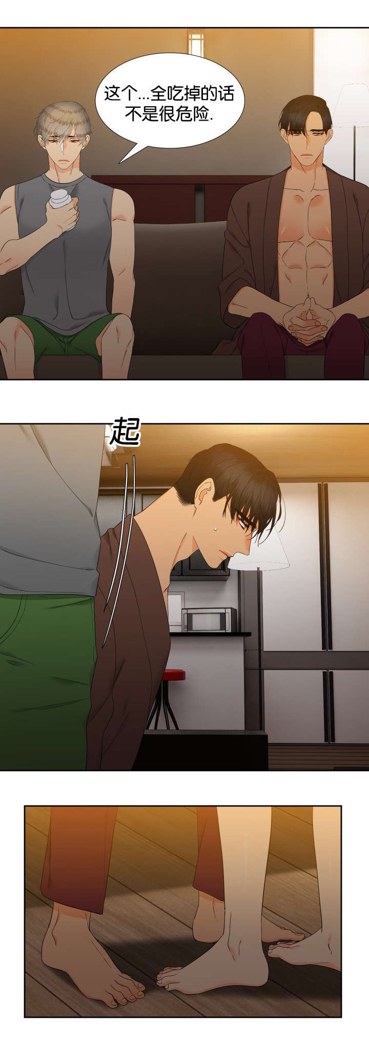 第78章：下着雨