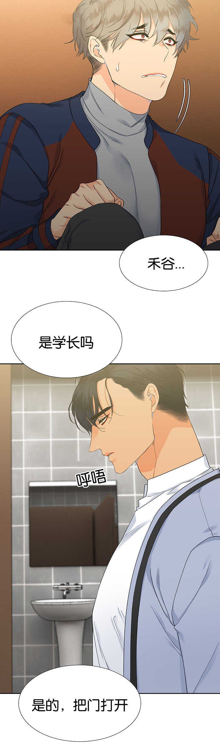 第8章：坐上来吧