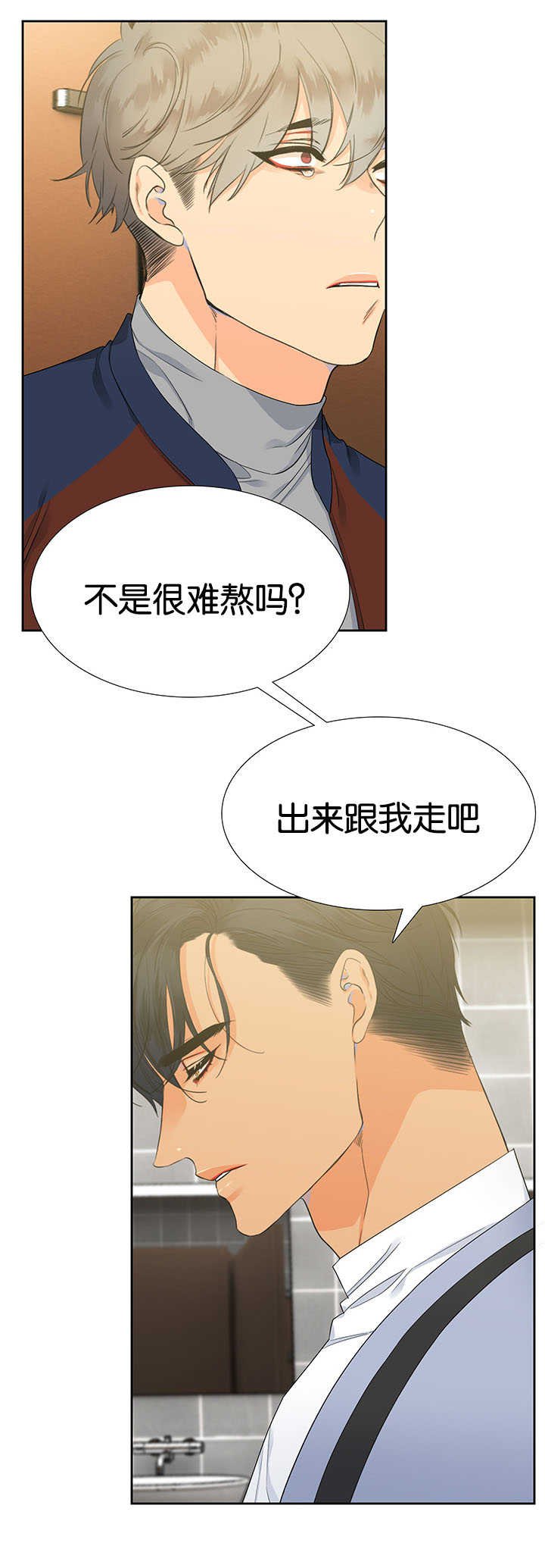 第8章：坐上来吧