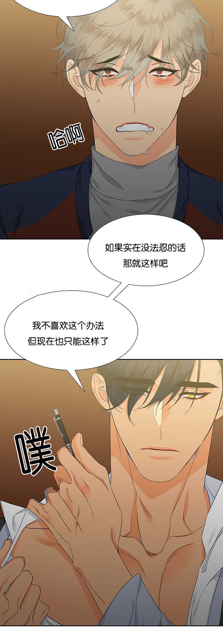 第8章：坐上来吧