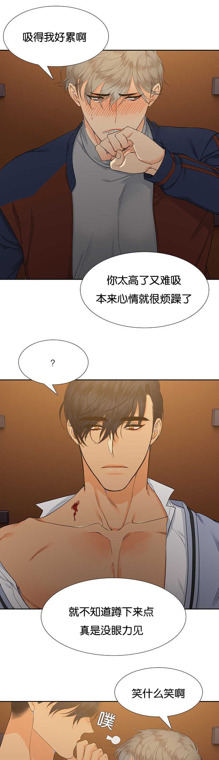 第8章：坐上来吧