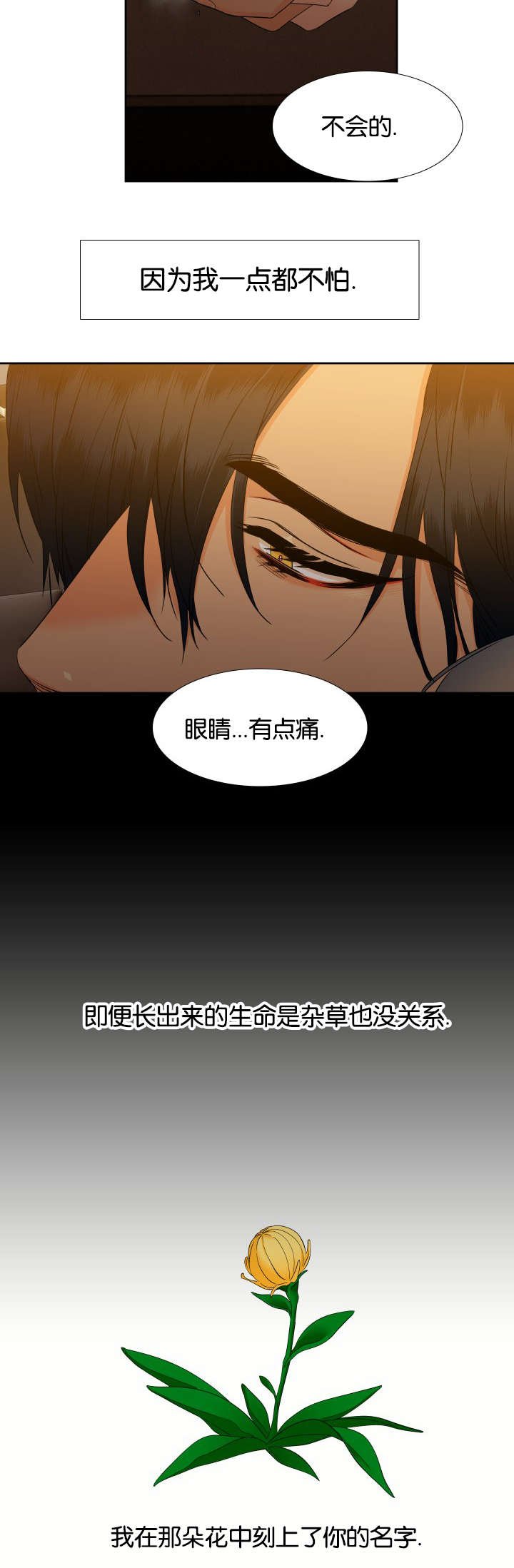 第80章：还在睡