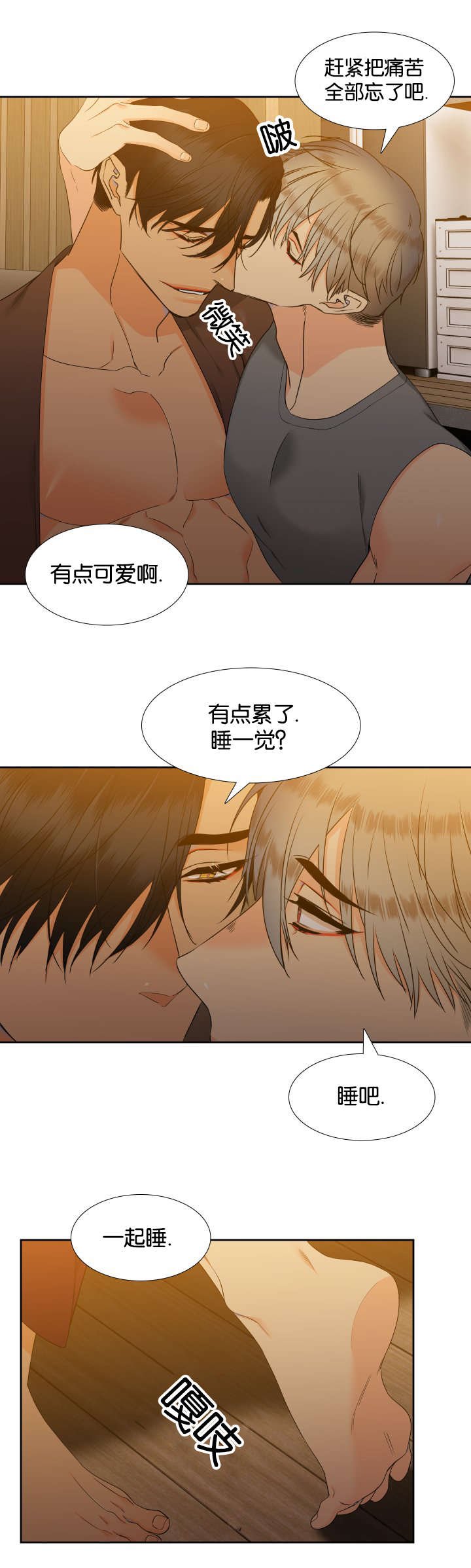 第80章：还在睡