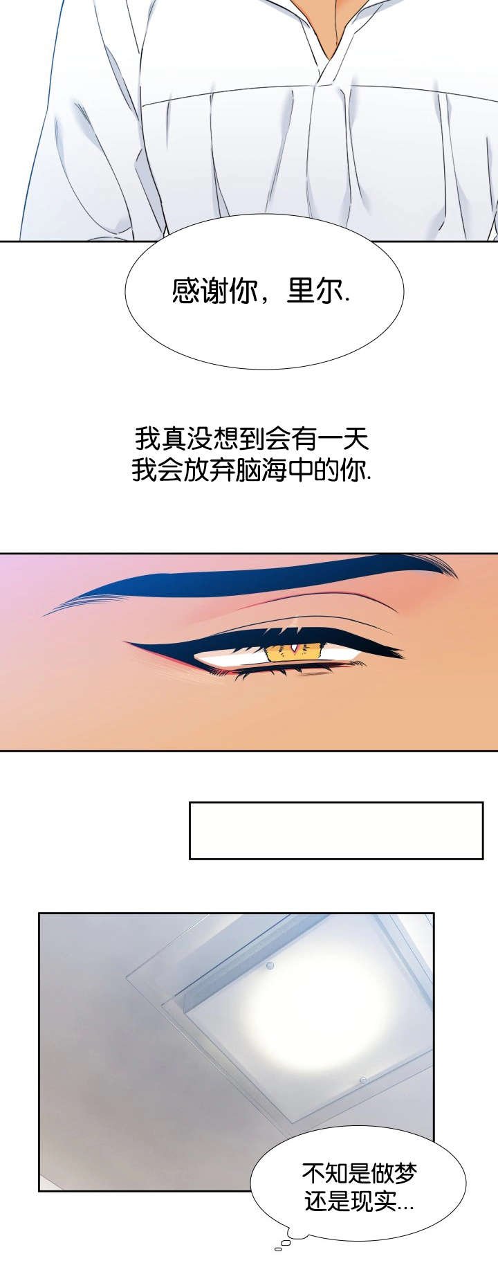 第80章：还在睡