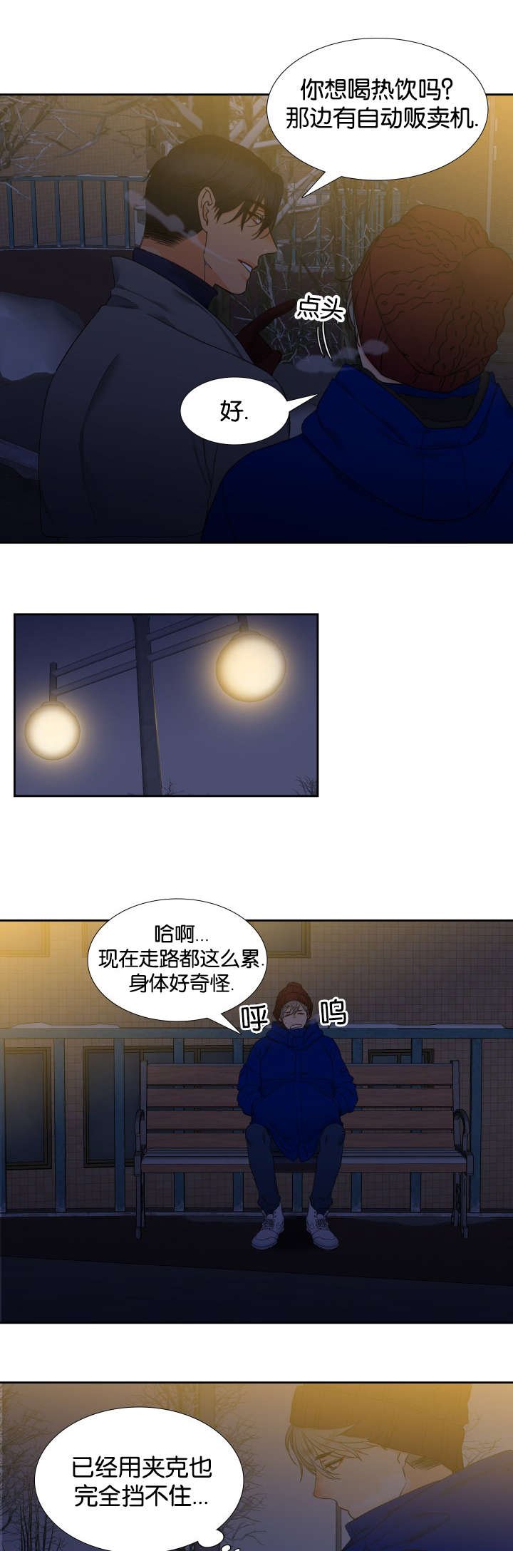 第81章：偶遇