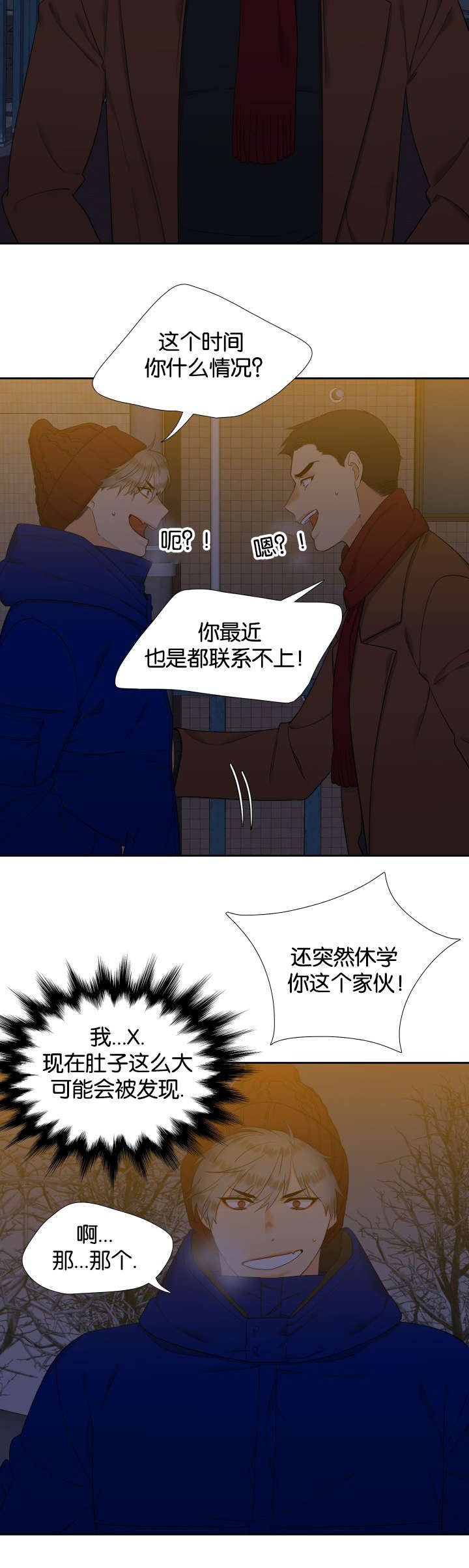 第81章：偶遇