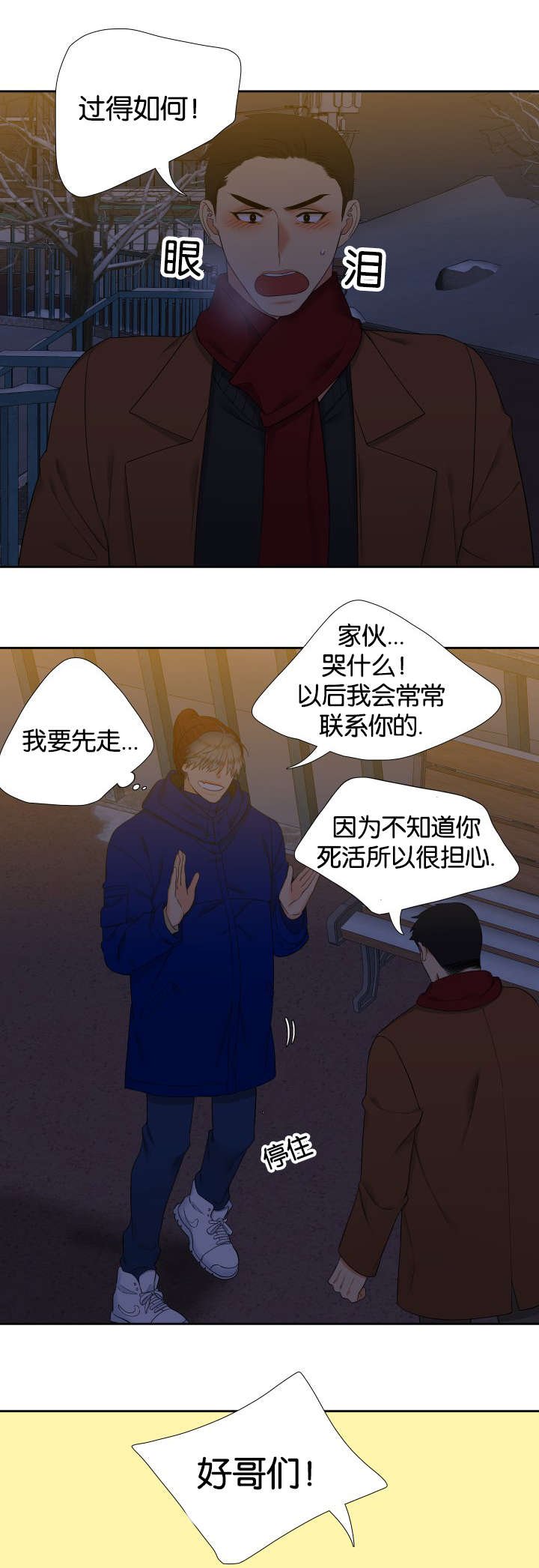第81章：偶遇