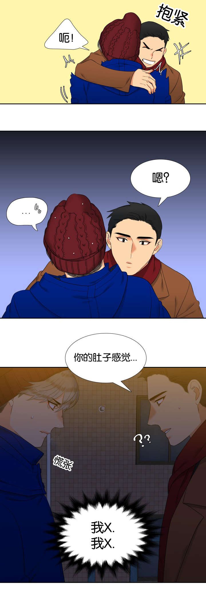 第81章：偶遇