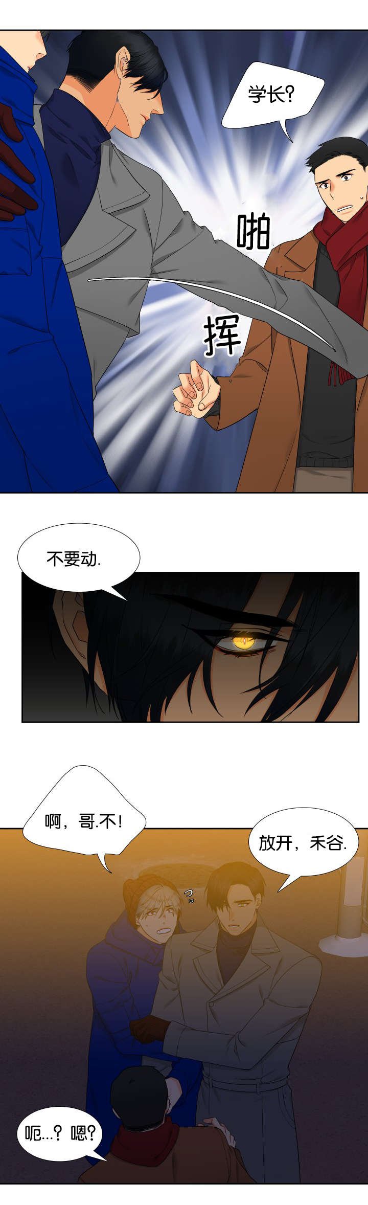 第82章：陌生电话