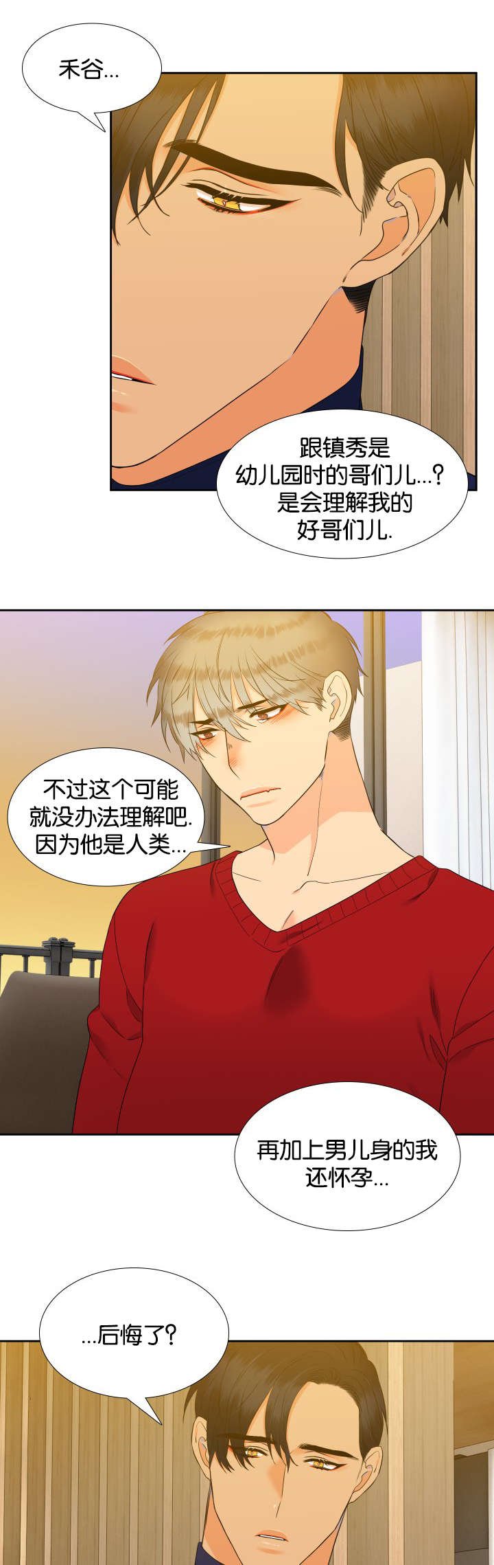 第82章：陌生电话