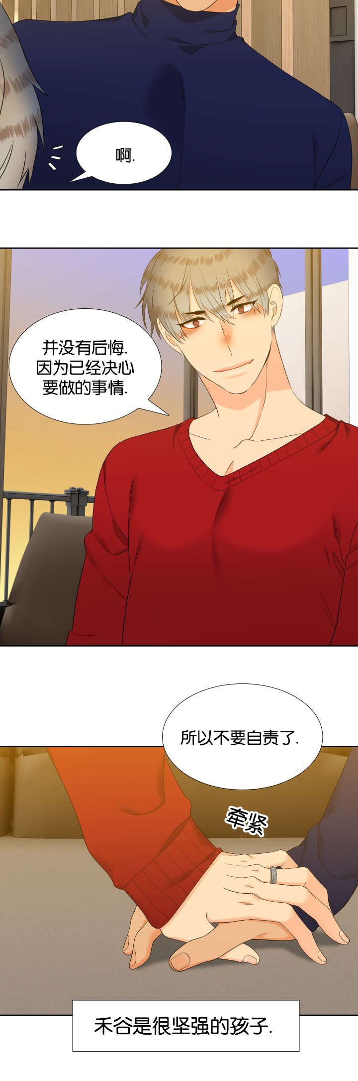 第82章：陌生电话