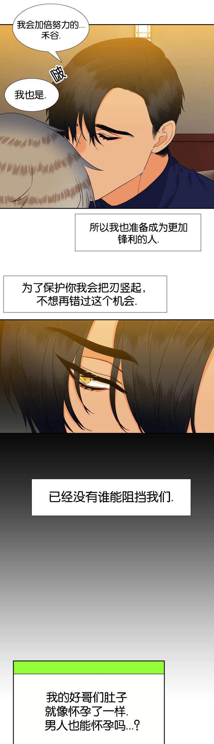 第82章：陌生电话