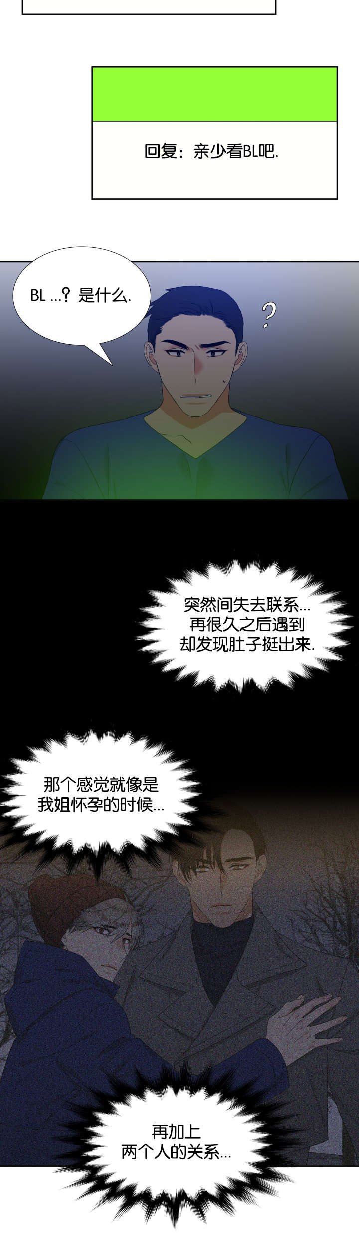 第82章：陌生电话
