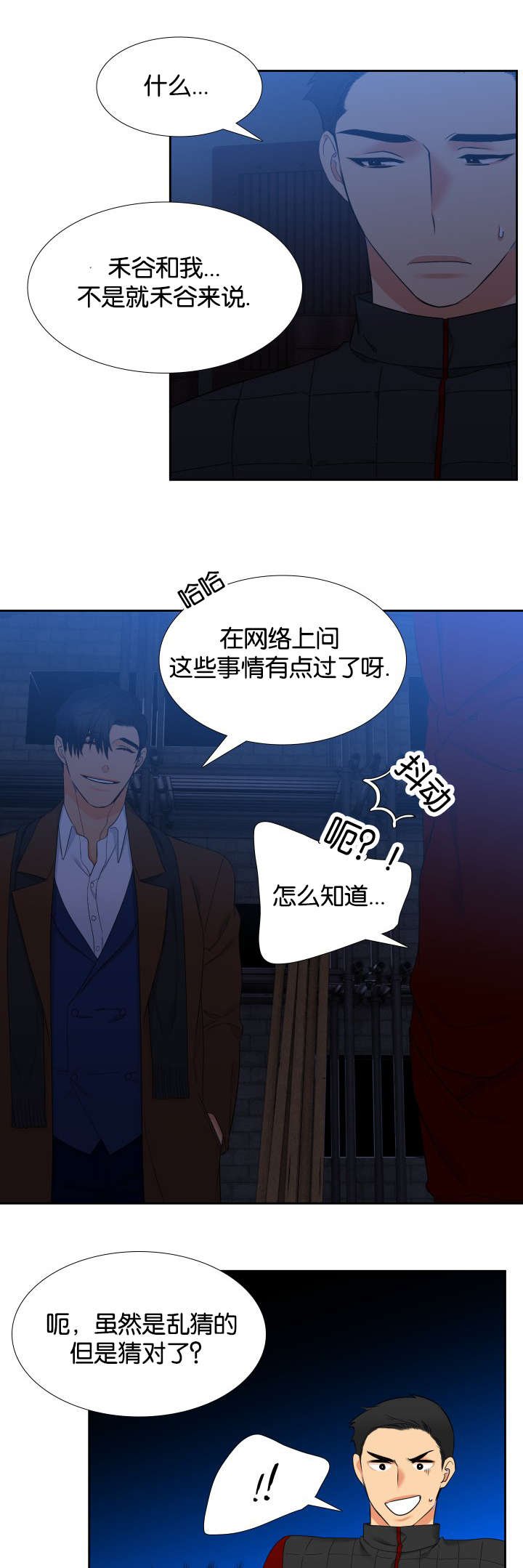 第83章：没什么好怕的