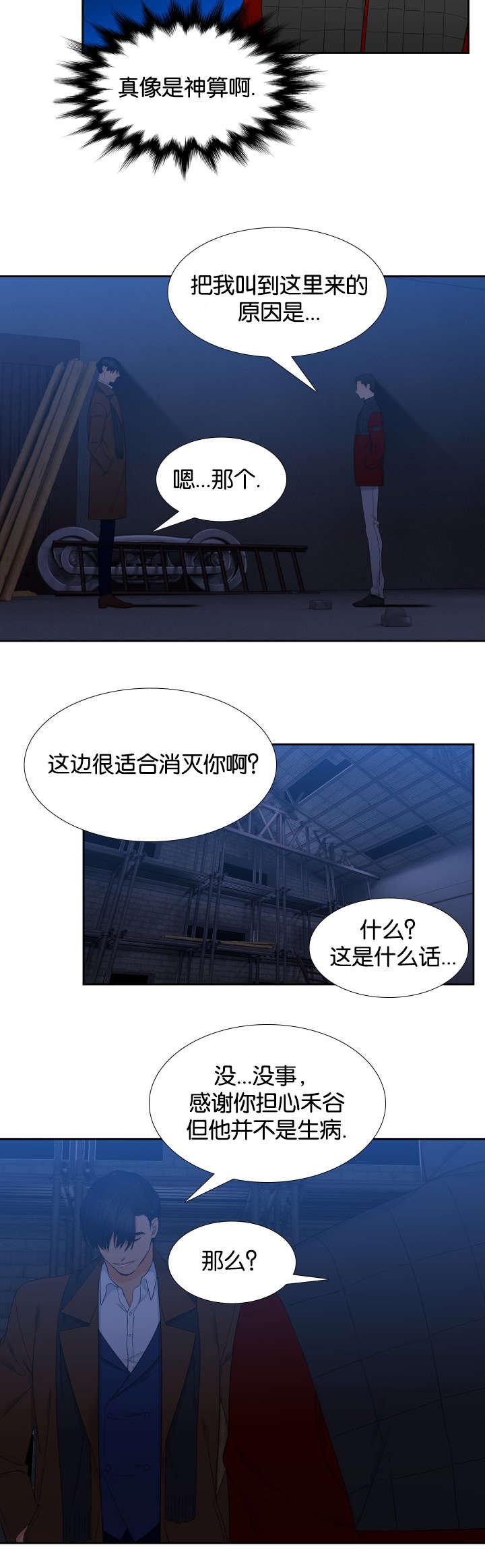第83章：没什么好怕的
