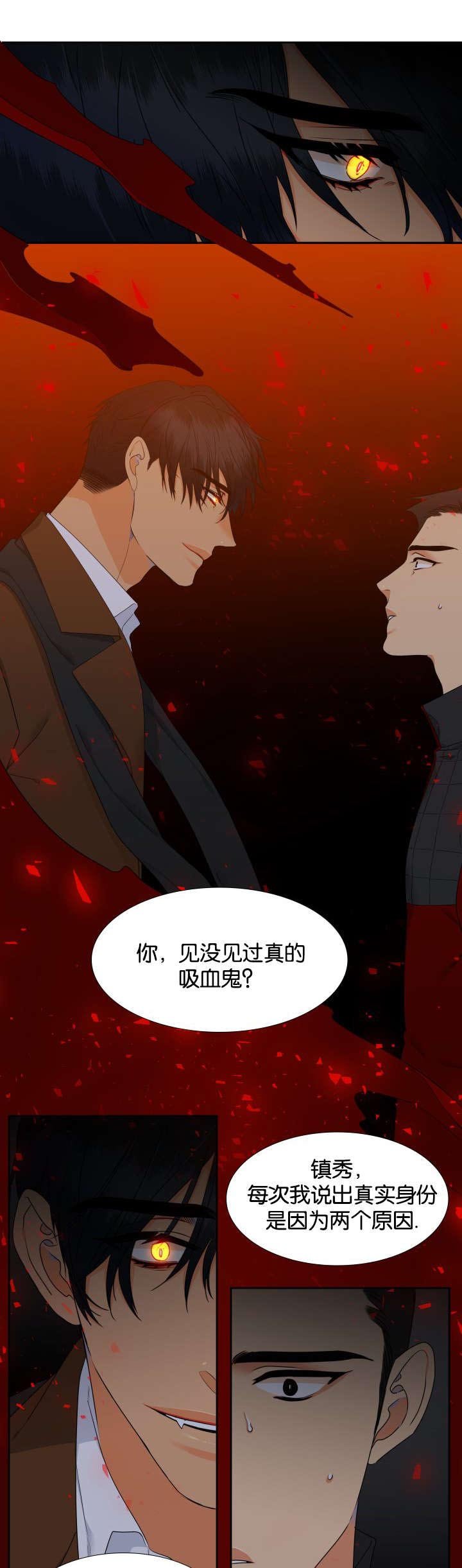 第83章：没什么好怕的