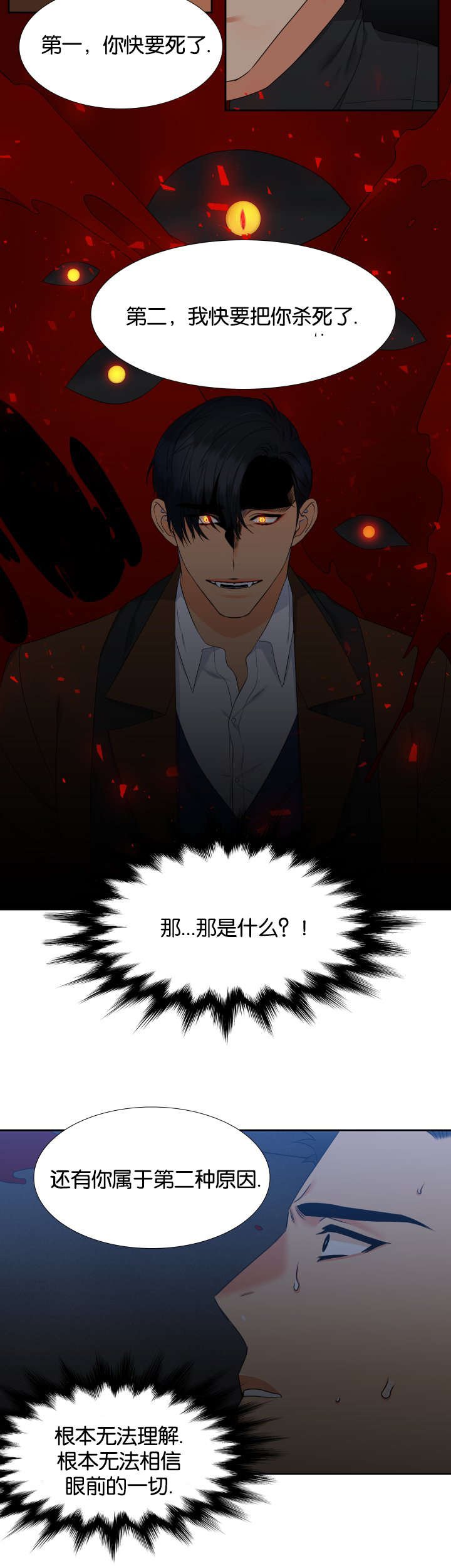 第83章：没什么好怕的