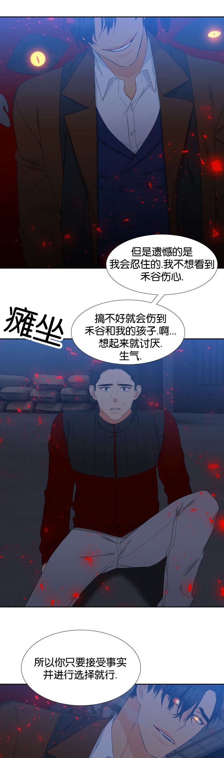 第83章：没什么好怕的
