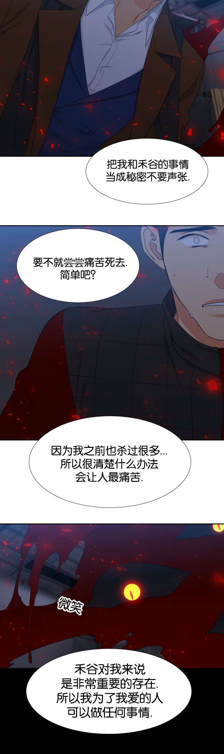 第83章：没什么好怕的