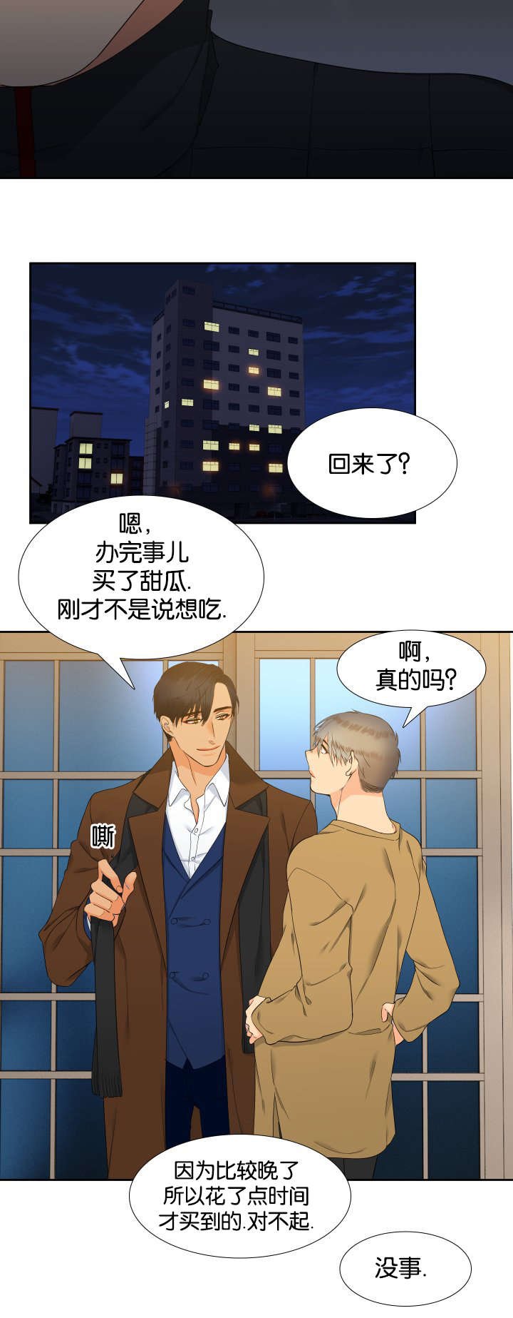 第84章：是谁